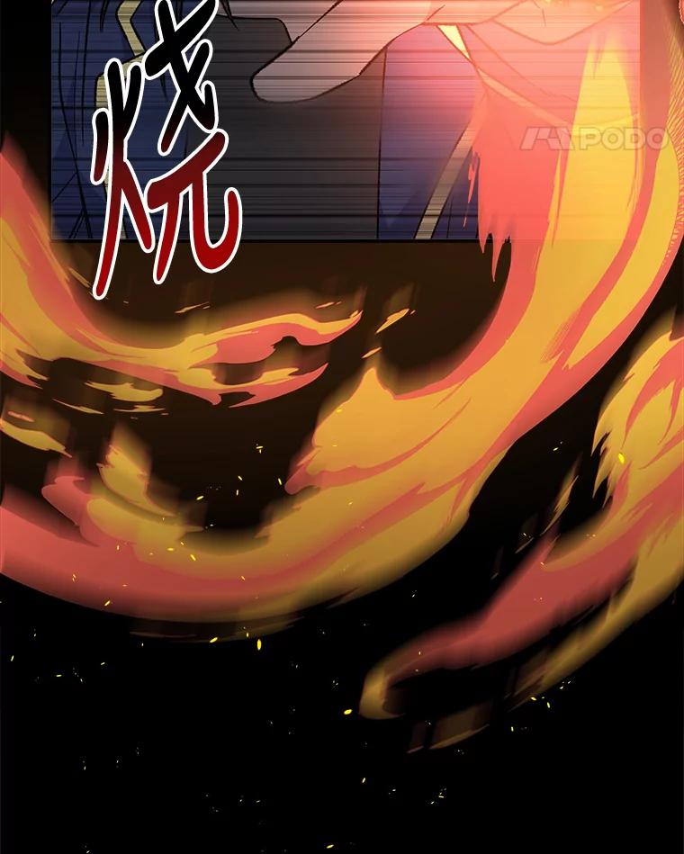 《伊格列特》31.阿贝尔暴走 第54页