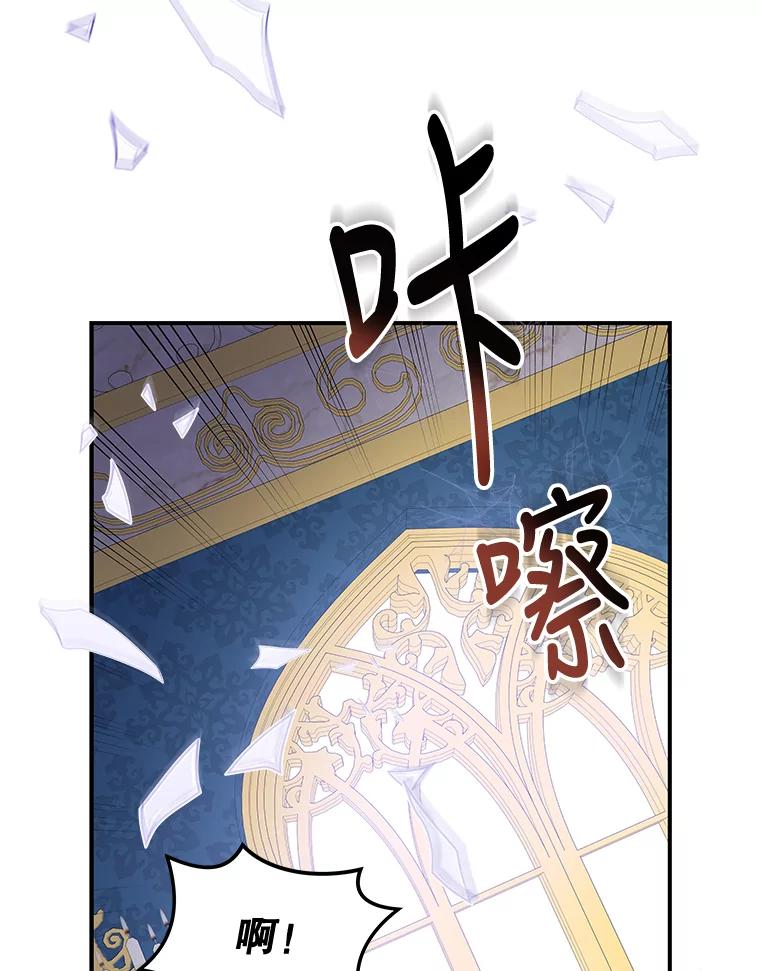 《伊格列特》31.阿贝尔暴走 第42页