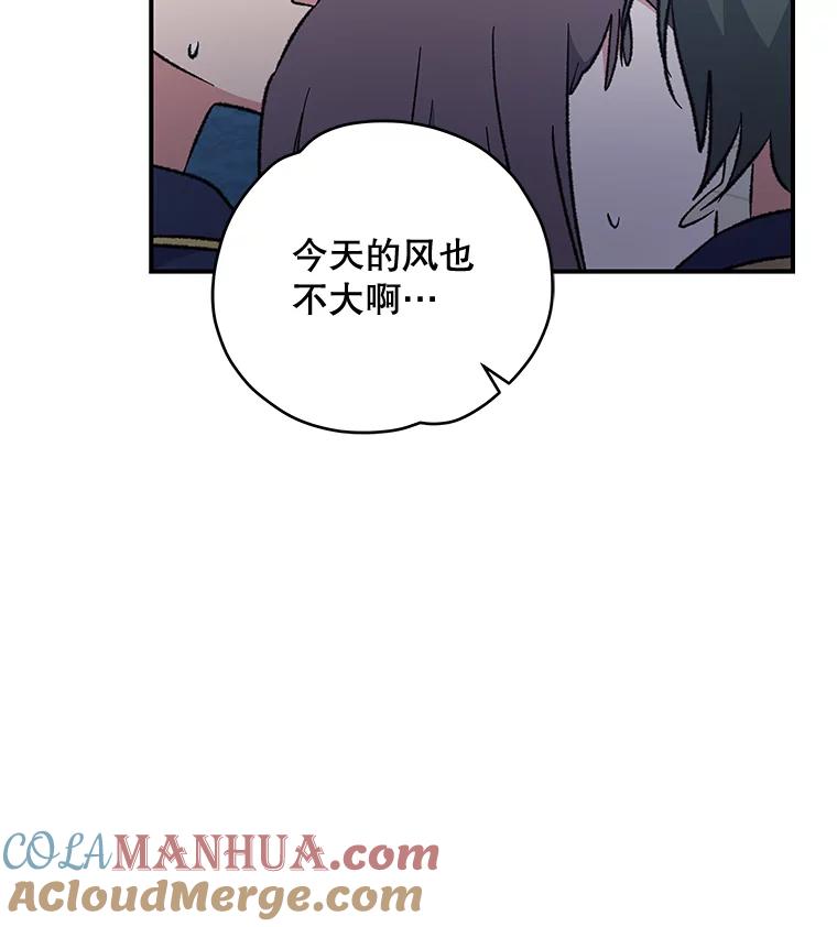 《伊格列特》31.阿贝尔暴走 第45页