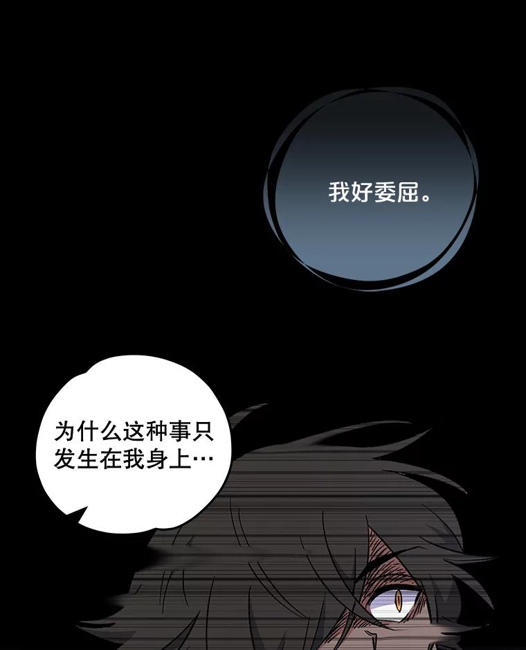 《伊格列特》31.阿贝尔暴走 第91页
