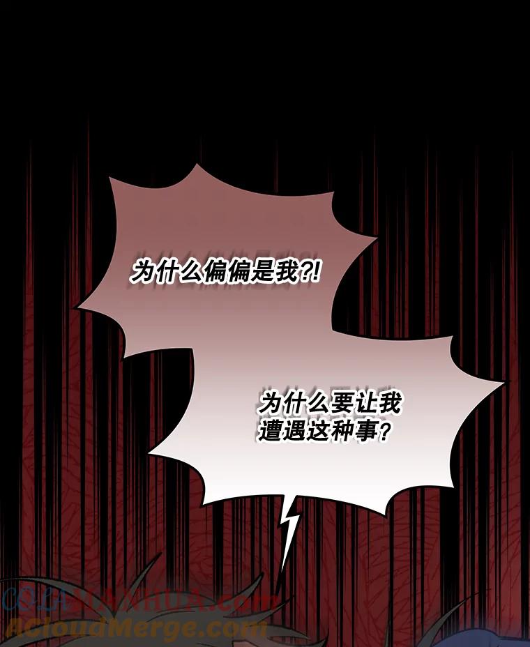 《伊格列特》31.阿贝尔暴走 第97页