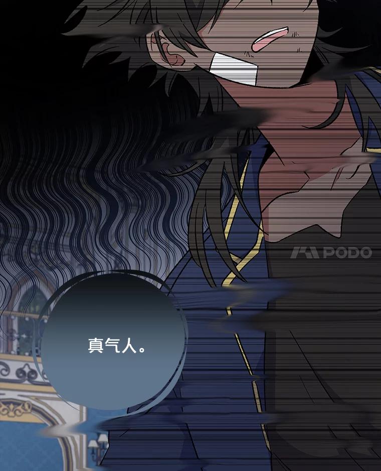 《伊格列特》31.阿贝尔暴走 第92页