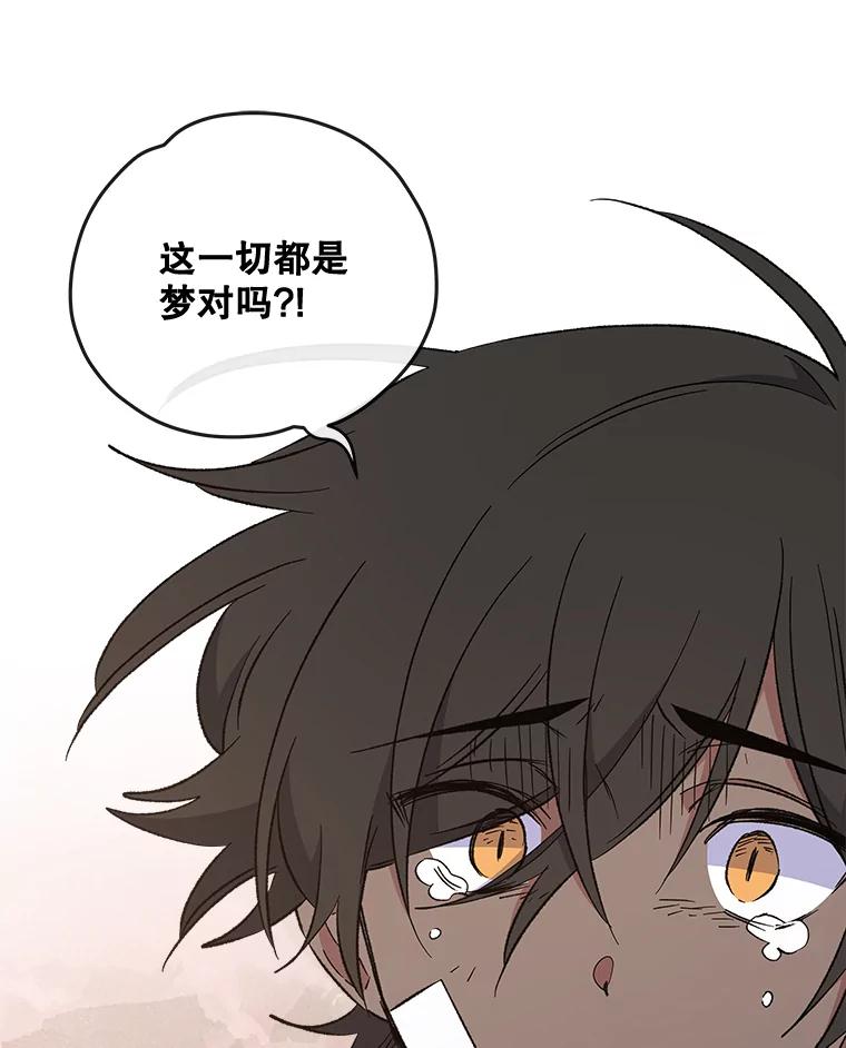 《伊格列特》31.阿贝尔暴走 第86页