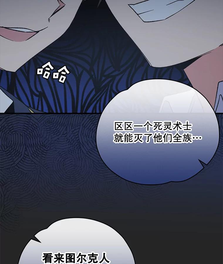 《伊格列特》31.阿贝尔暴走 第34页