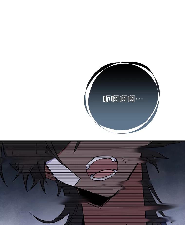 《伊格列特》31.阿贝尔暴走 第62页