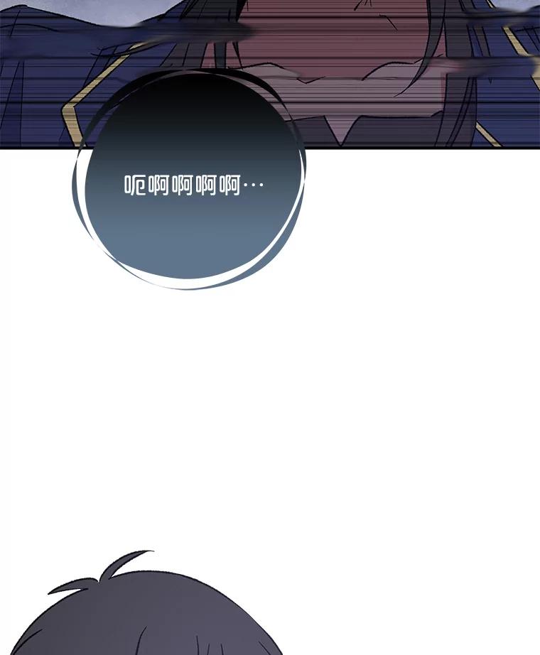 《伊格列特》31.阿贝尔暴走 第63页