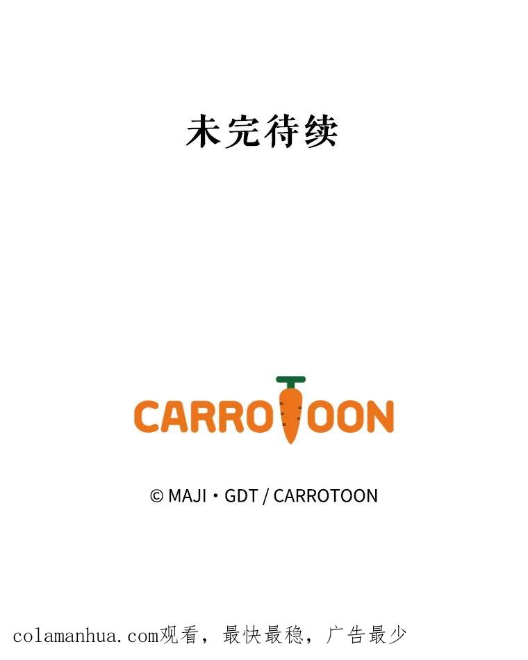 《伊格列特》31.阿贝尔暴走 第112页