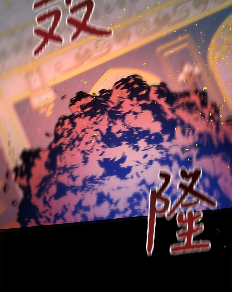 《伊格列特》31.阿贝尔暴走 第56页