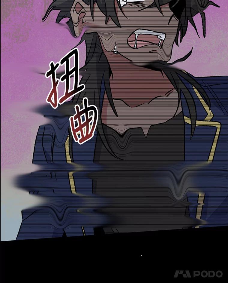 《伊格列特》31.阿贝尔暴走 第96页