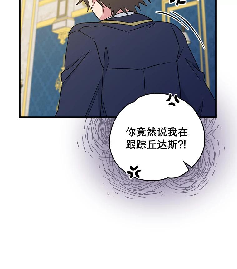 《伊格列特》31.阿贝尔暴走 第28页