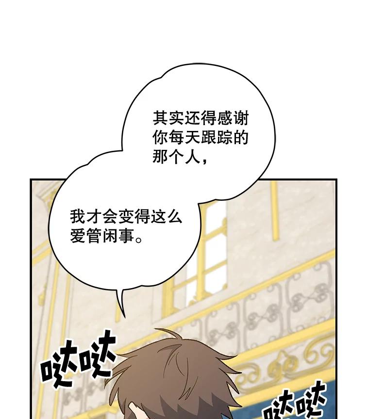 《伊格列特》31.阿贝尔暴走 第27页