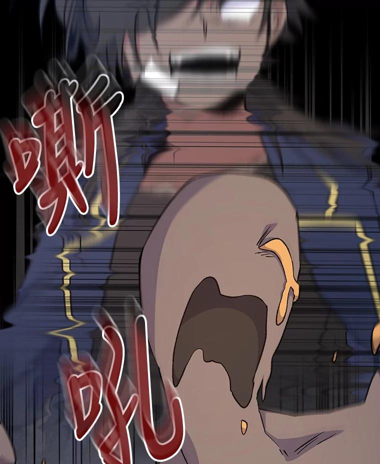 《伊格列特》31.阿贝尔暴走 第100页