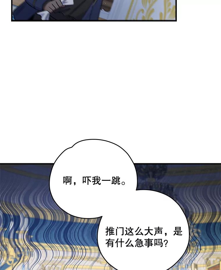 《伊格列特》31.阿贝尔暴走 第14页