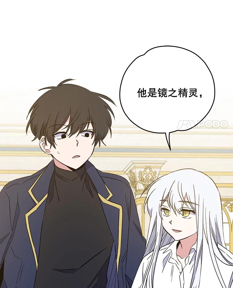 《伊格列特》31.阿贝尔暴走 第106页