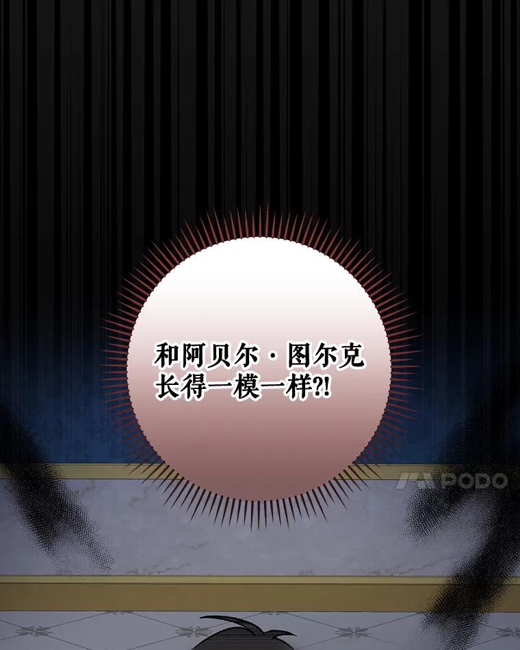 《伊格列特》31.阿贝尔暴走 第50页