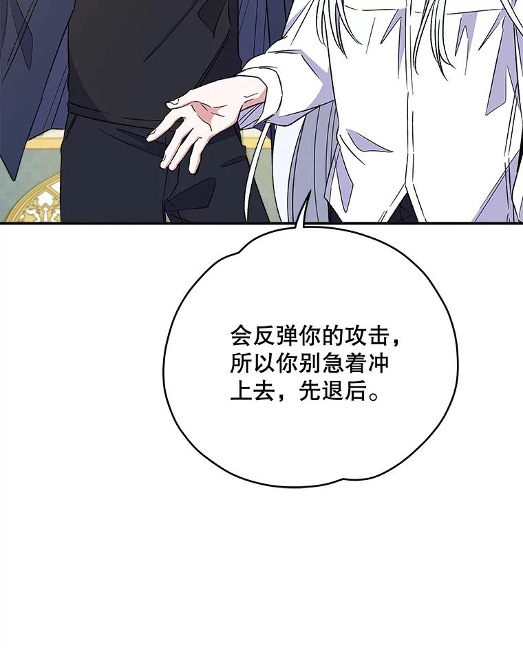 《伊格列特》31.阿贝尔暴走 第107页
