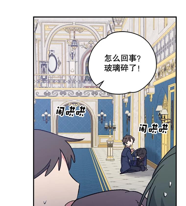 《伊格列特》31.阿贝尔暴走 第44页