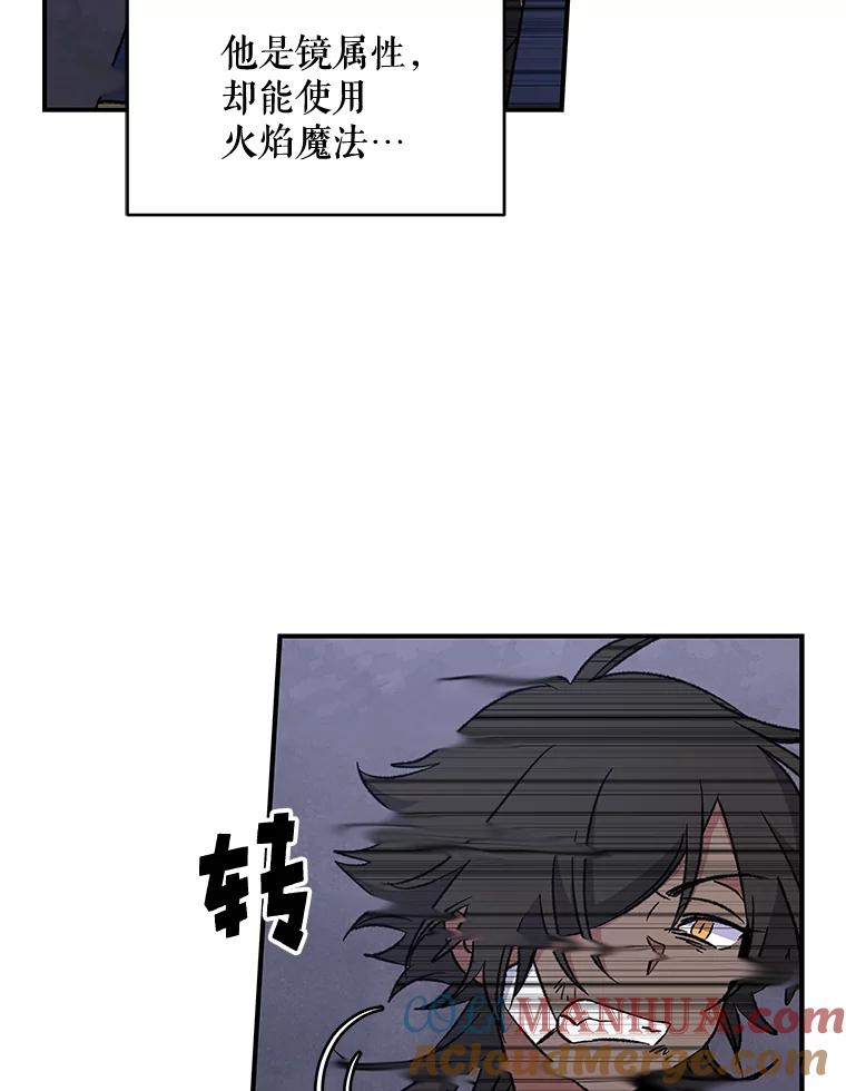 《伊格列特》31.阿贝尔暴走 第77页