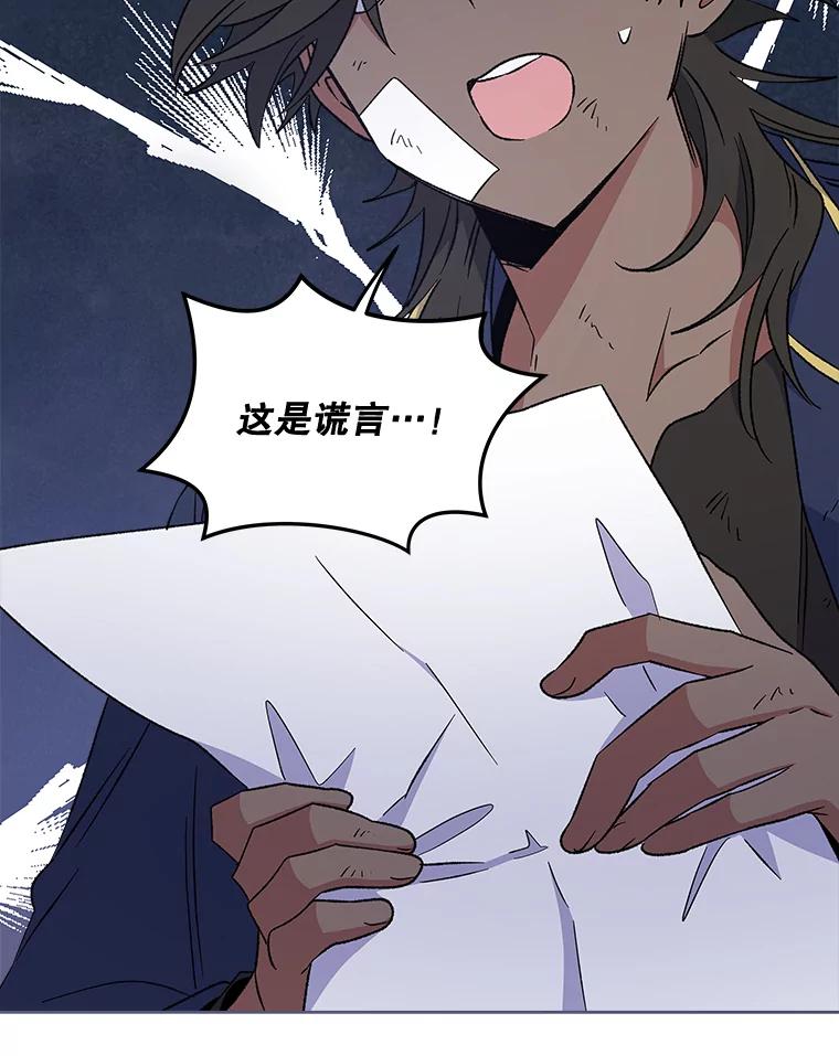 《伊格列特》31.阿贝尔暴走 第10页