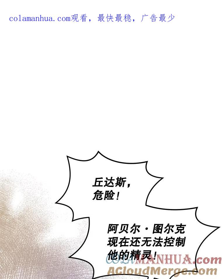 《伊格列特》32.混乱平息 第1页