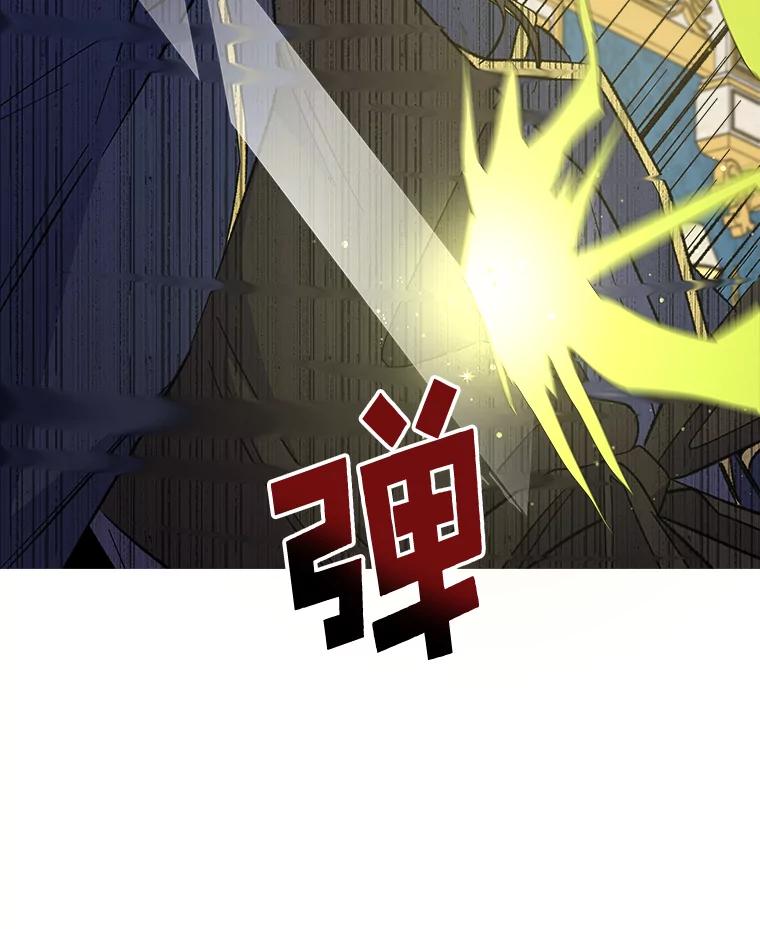 《伊格列特》32.混乱平息 第12页