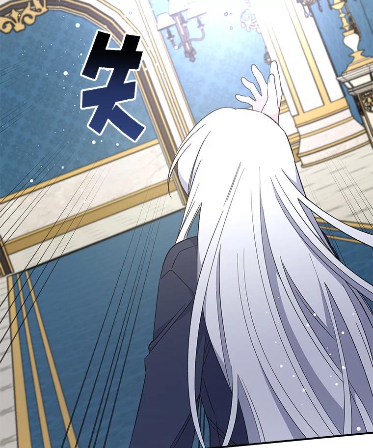 《伊格列特》32.混乱平息 第36页