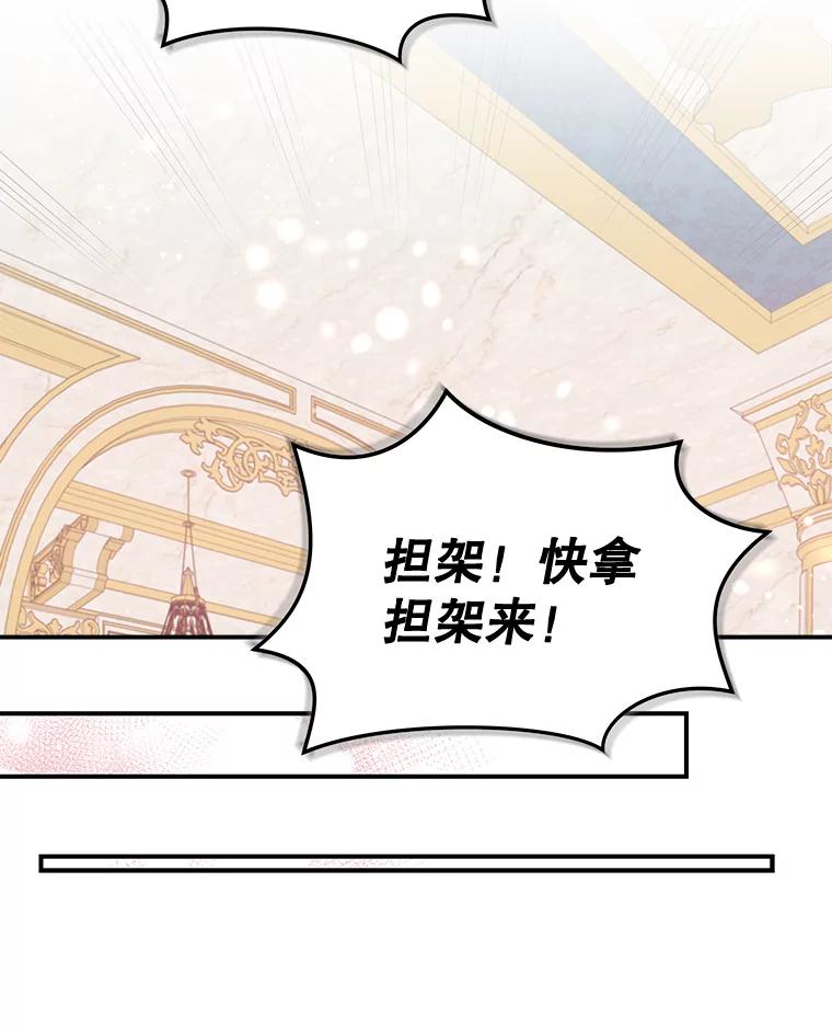 《伊格列特》32.混乱平息 第58页