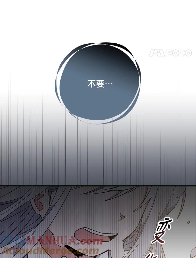 《伊格列特》32.混乱平息 第25页