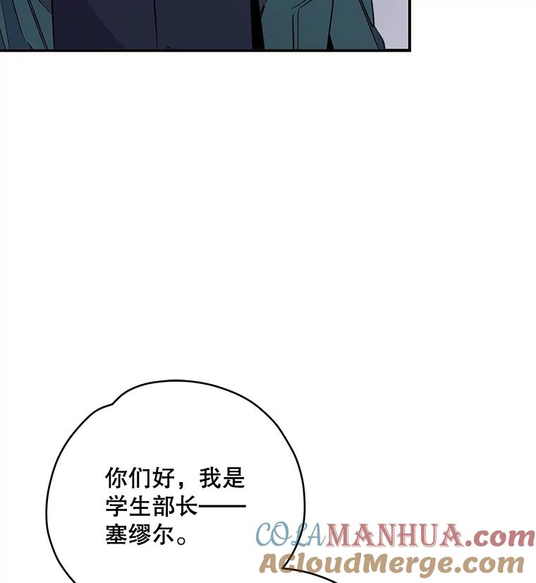《伊格列特》32.混乱平息 第105页