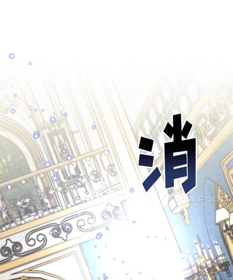 《伊格列特》32.混乱平息 第35页