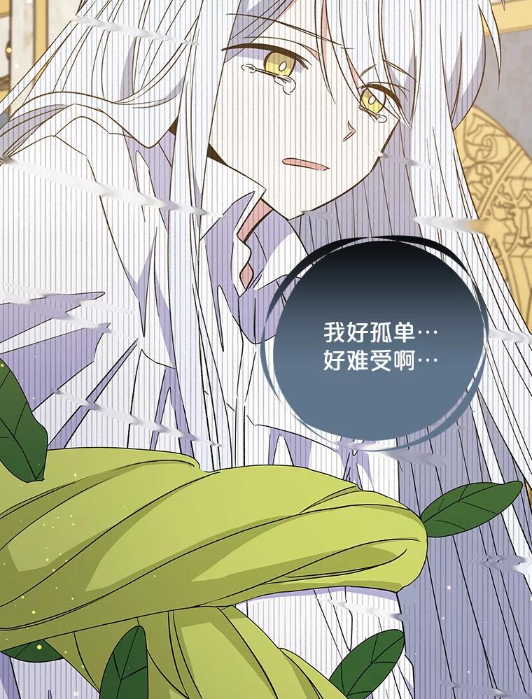 《伊格列特》32.混乱平息 第27页