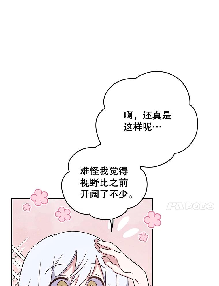 《伊格列特》32.混乱平息 第50页