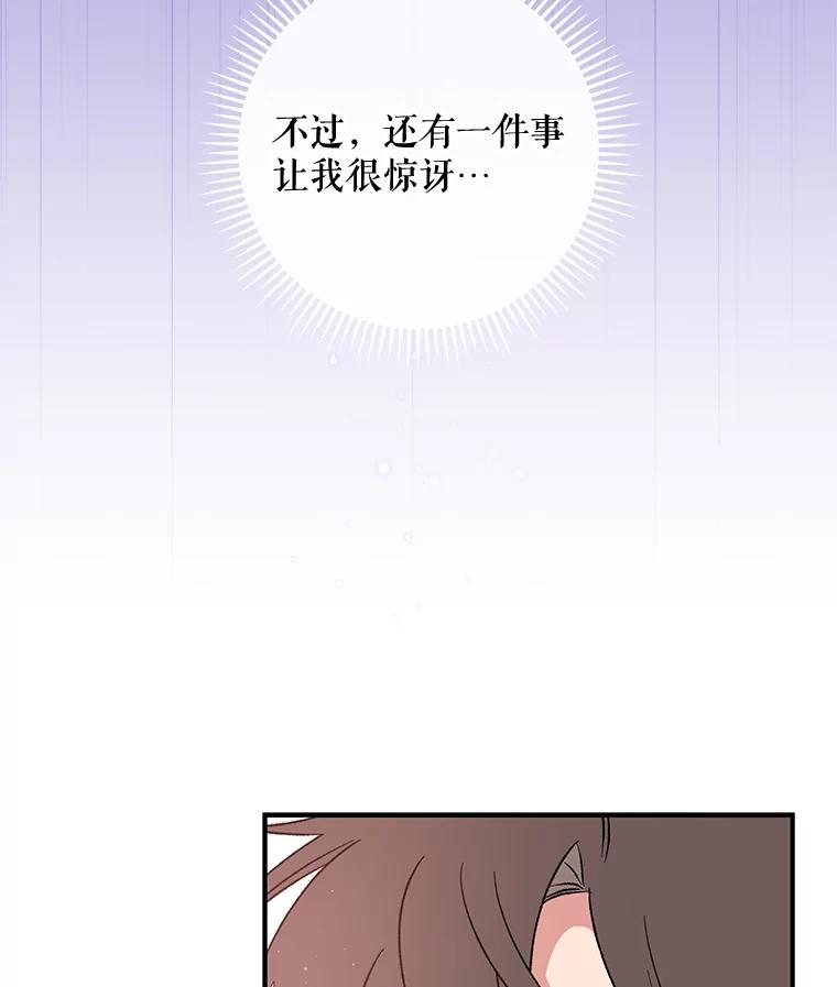 《伊格列特》32.混乱平息 第44页