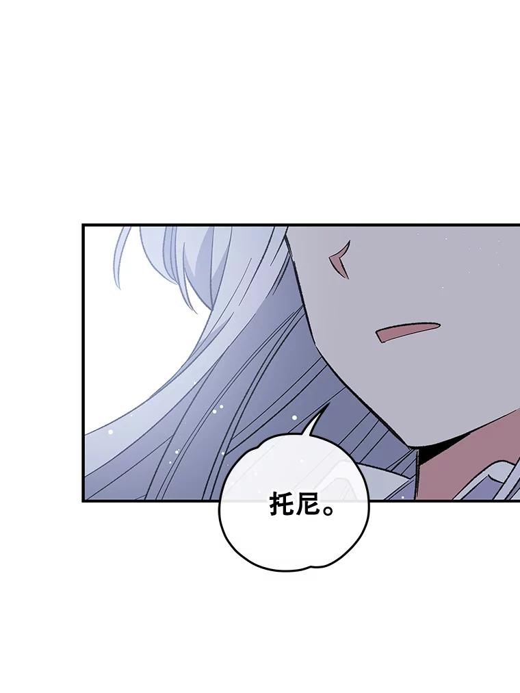 《伊格列特》32.混乱平息 第19页
