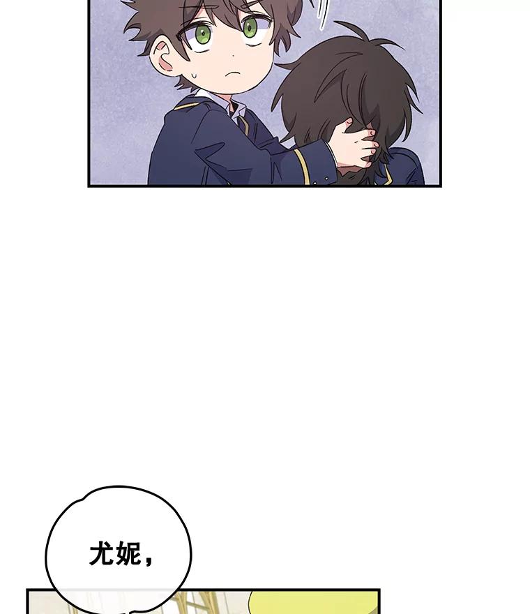 《伊格列特》32.混乱平息 第6页