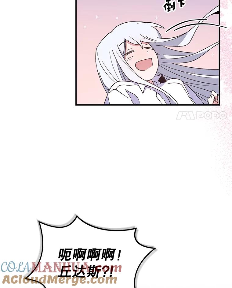 《伊格列特》32.混乱平息 第57页