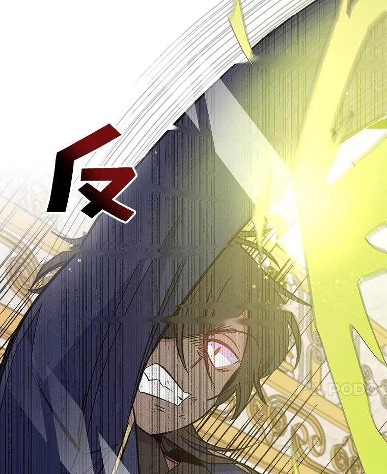 《伊格列特》32.混乱平息 第11页