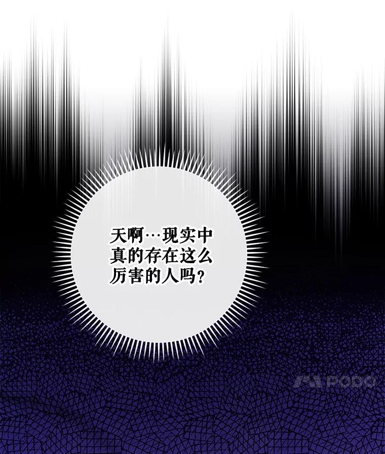 《伊格列特》32.混乱平息 第42页