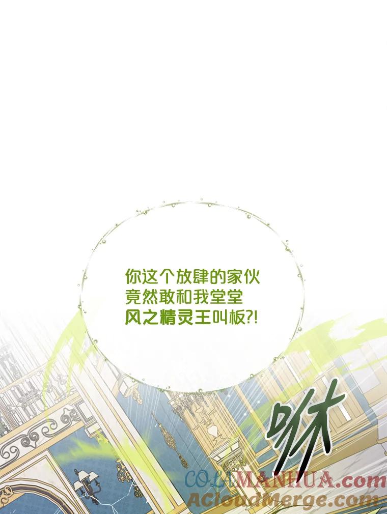 《伊格列特》32.混乱平息 第17页