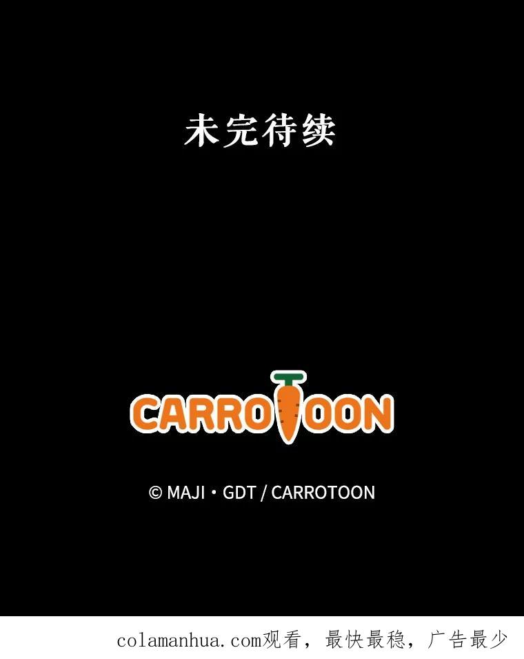 《伊格列特》32.混乱平息 第112页