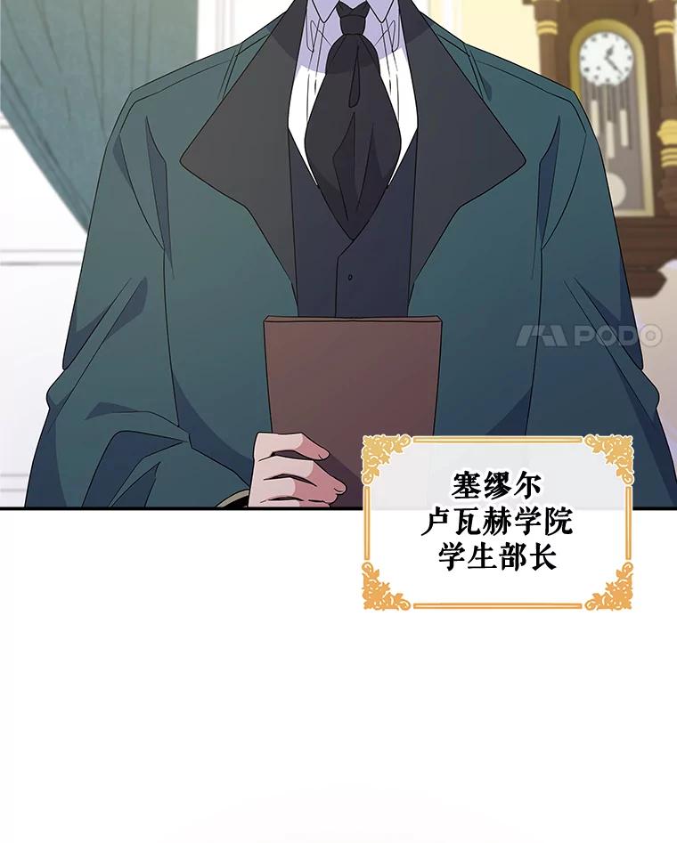 《伊格列特》33.迟到的晚宴 第4页