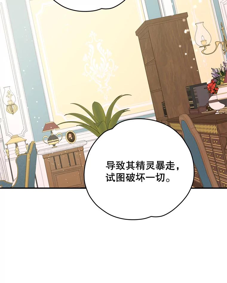 《伊格列特》33.迟到的晚宴 第2页