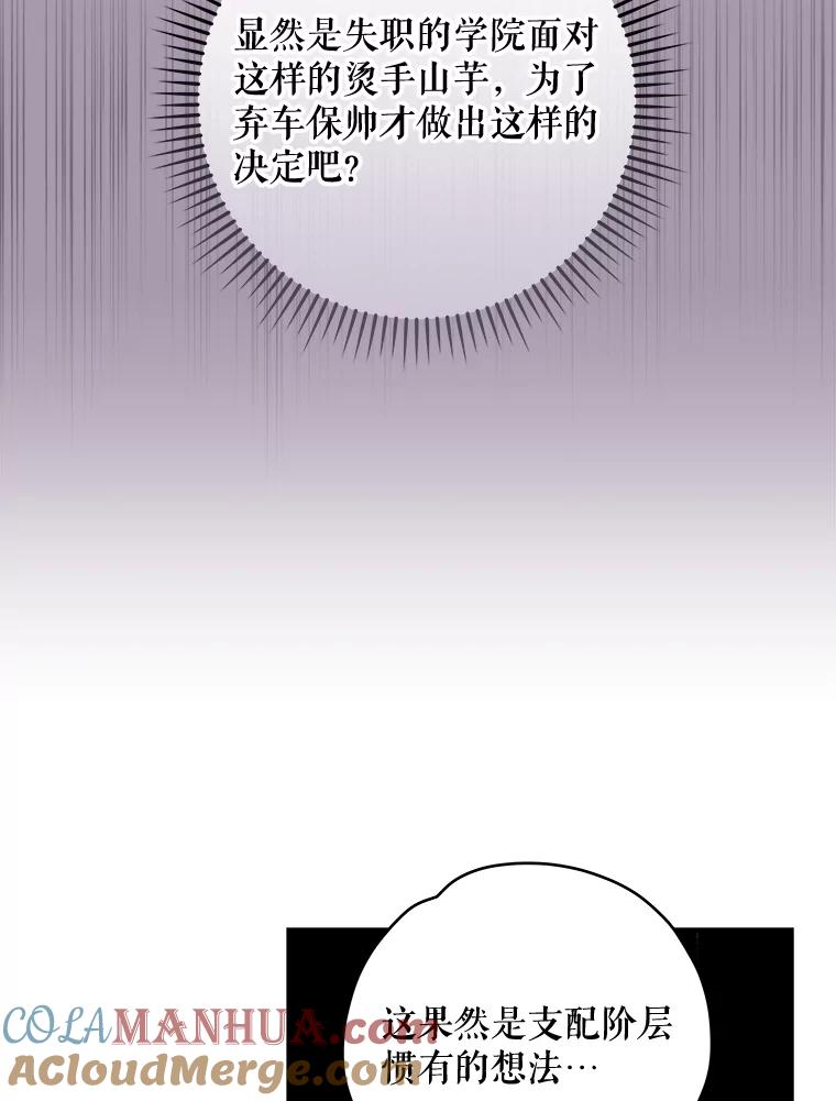 《伊格列特》33.迟到的晚宴 第17页