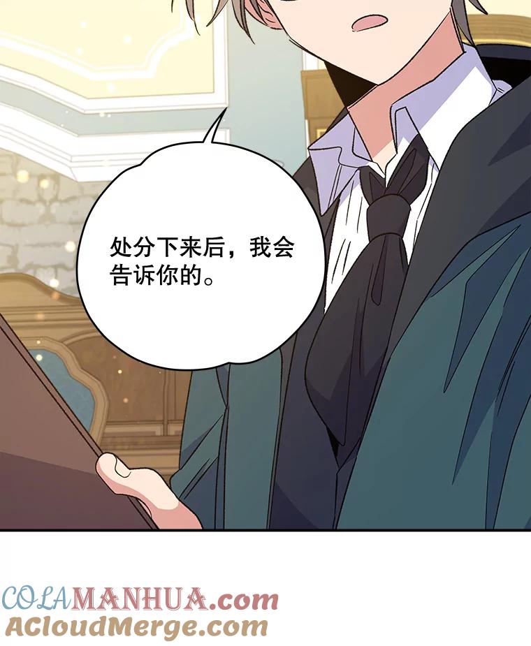 《伊格列特》33.迟到的晚宴 第33页