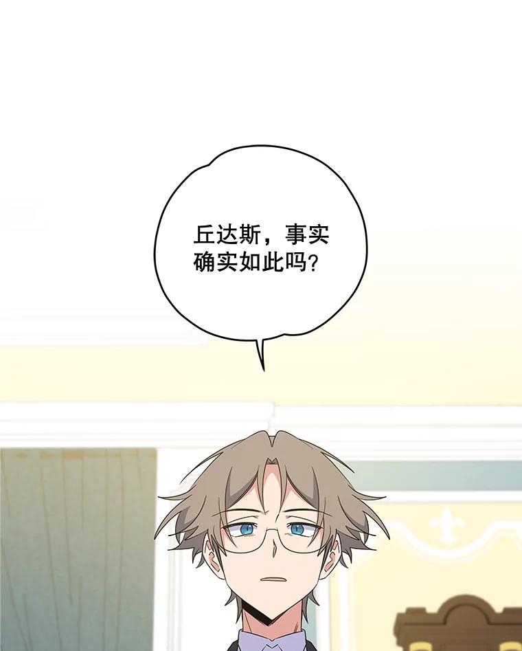 《伊格列特》33.迟到的晚宴 第3页