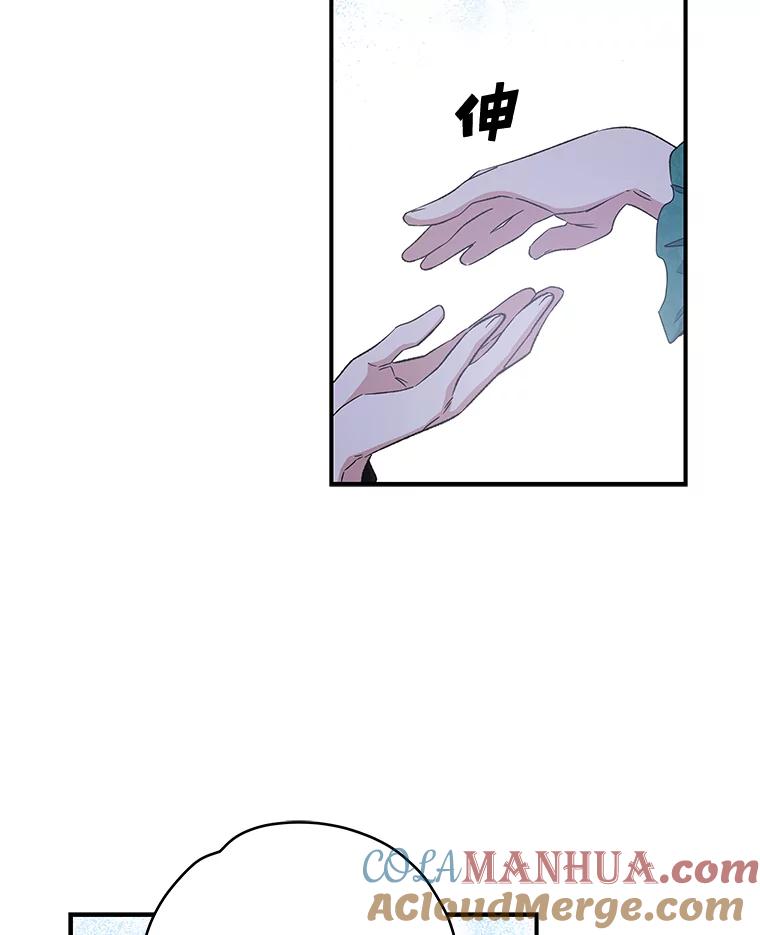 《伊格列特》33.迟到的晚宴 第105页