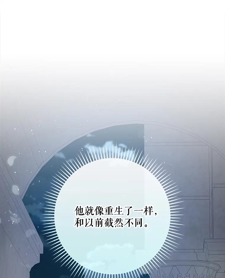 《伊格列特》33.迟到的晚宴 第112页
