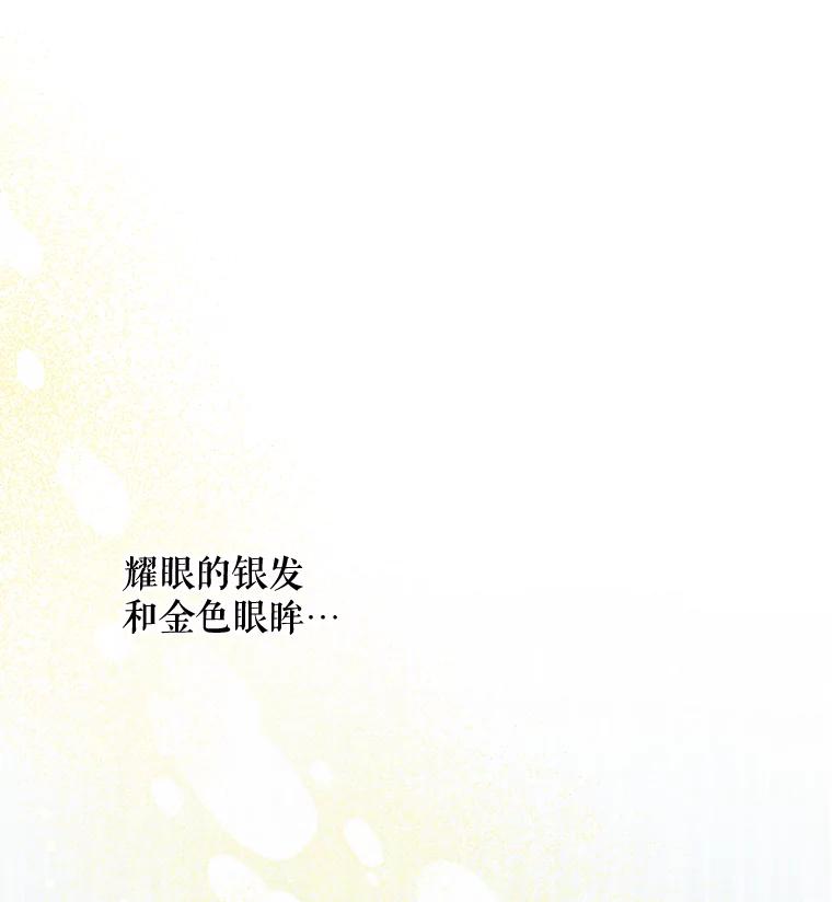 《伊格列特》33.迟到的晚宴 第107页