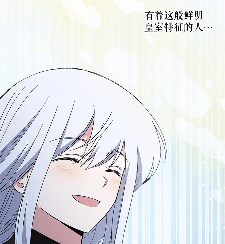 《伊格列特》33.迟到的晚宴 第108页