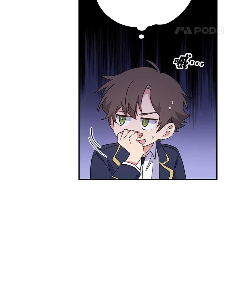 《伊格列特》33.迟到的晚宴 第18页